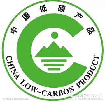 中國低碳產(chǎn)品認證